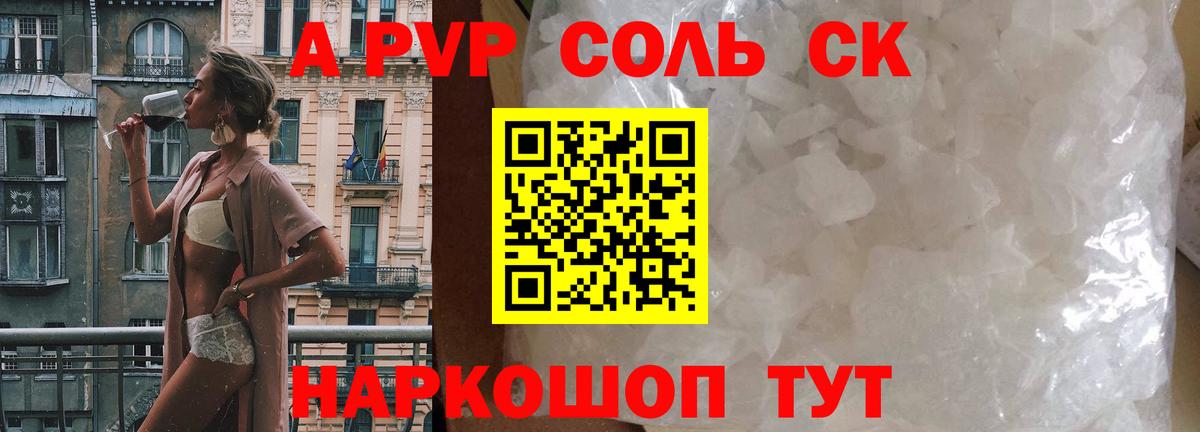 APVP мука Ноябрьск