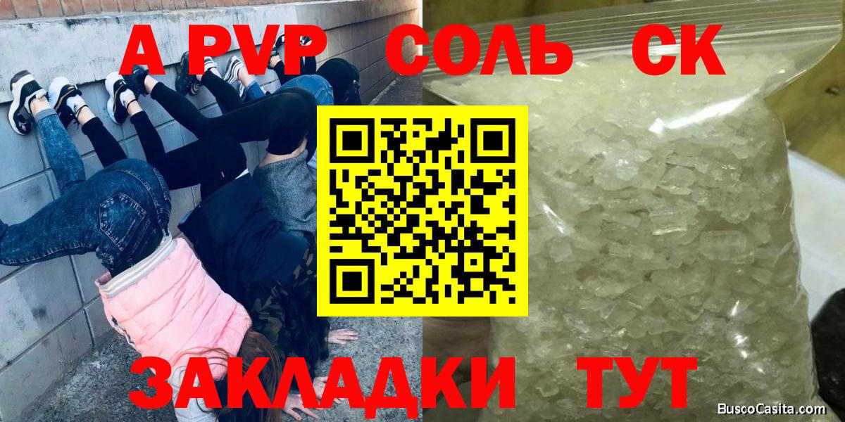 APVP  APVP Crystall  Alpha PVP мука  Вход с VPN  что такое   Ноябрьск 