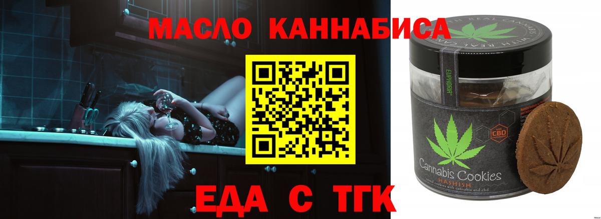 Печенье с ТГК конопля  Вход с VPN  Ноябрьск 