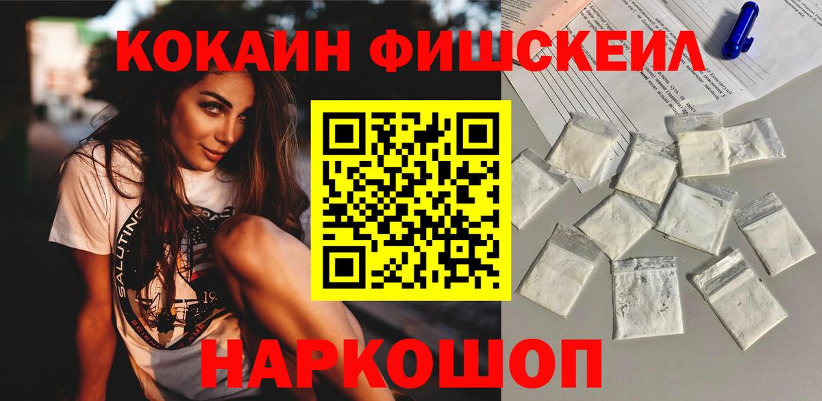 КОКАИН Перу  как найти   Кокаин  Ноябрьск  Вход с VPN 