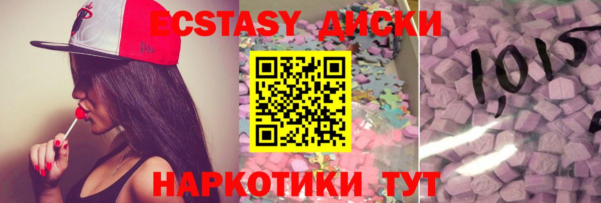 Ecstasy XTC Ноябрьск