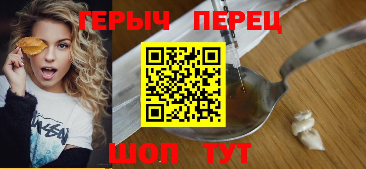 ГЕРОИН белый  Вход с VPN  Ноябрьск 