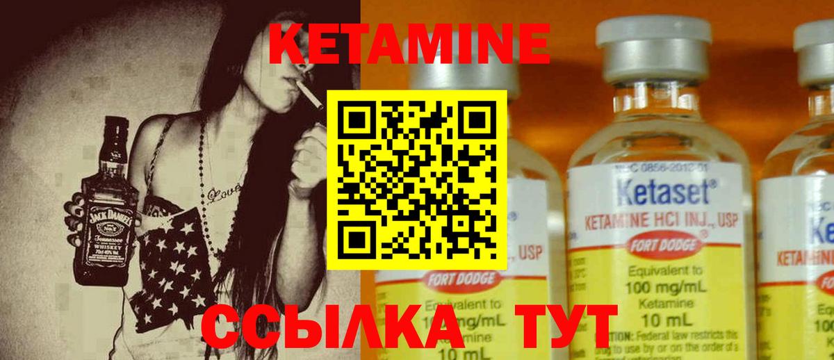 Кетамин VHQ  Вход с VPN  КЕТАМИН VHQ  Ноябрьск 