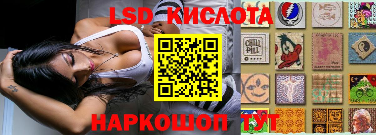 ЛСД экстази кислота  ЛСД экстази кислота  Ноябрьск  Вход с VPN 