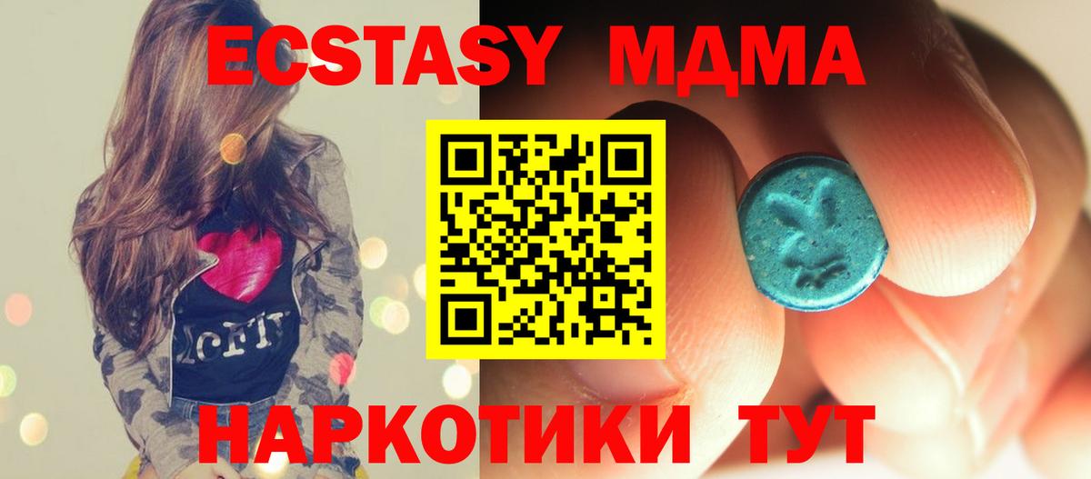 МДМА crystal Ноябрьск
