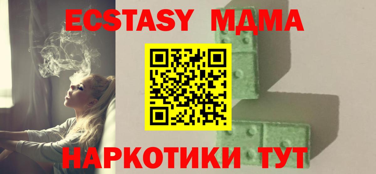 МДМА кристаллы  МДМА молли  Вход с VPN  Ноябрьск 
