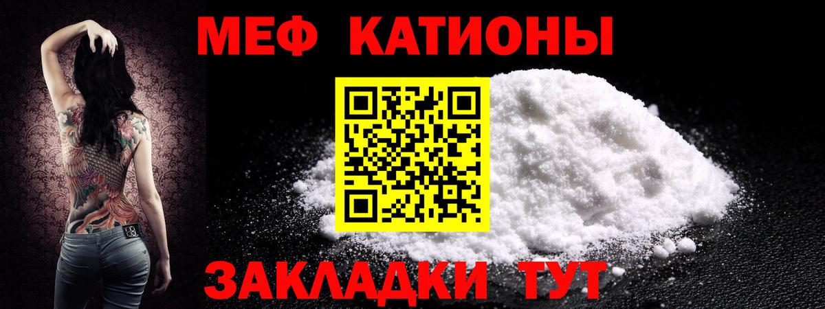 Мефедрон кристаллы Ноябрьск