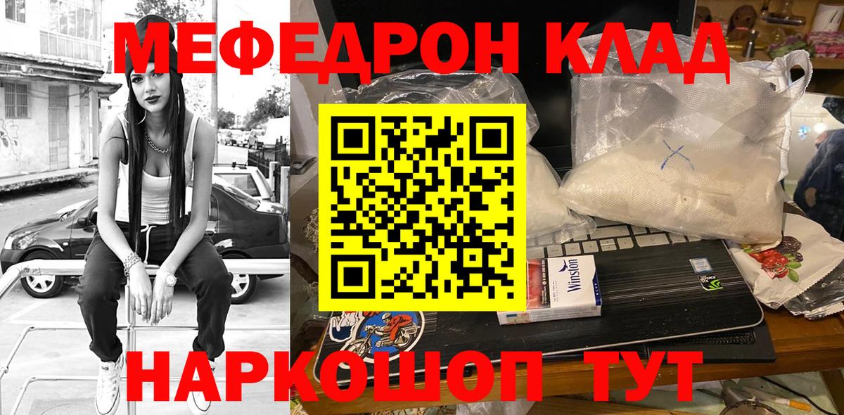 Меф мука  Вход с VPN  МЯУ-МЯУ  Ноябрьск 