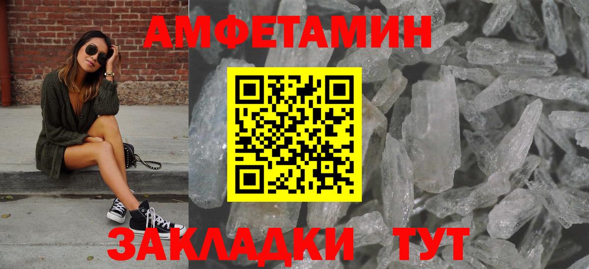 МЕТАМФЕТАМИН Methamphetamine Ноябрьск