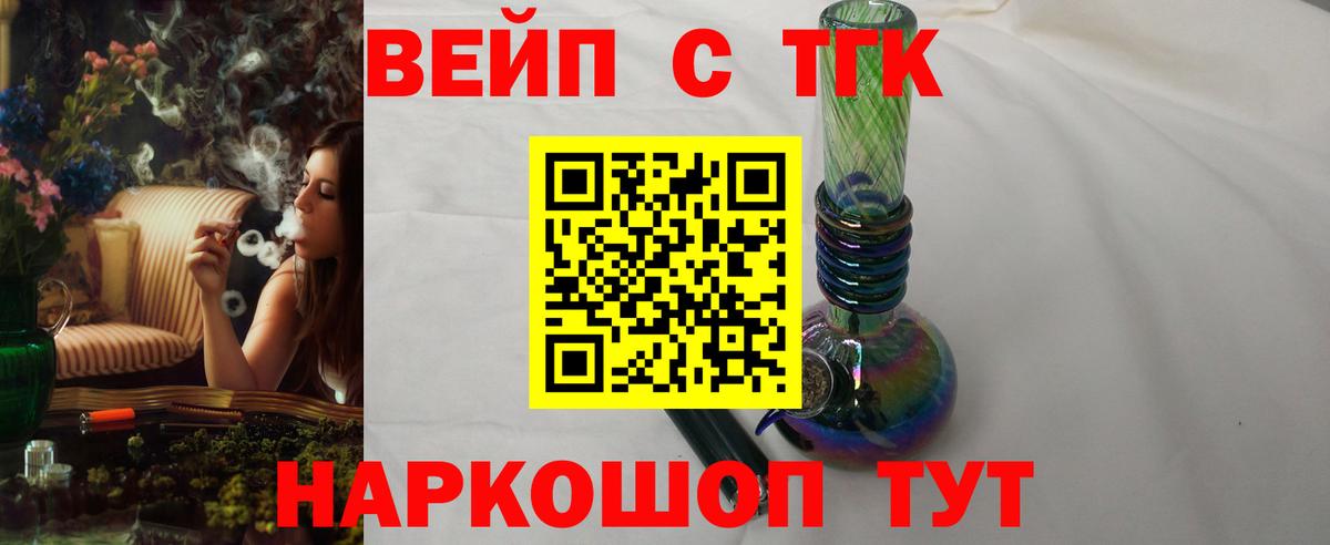 Ноябрьск  Дистиллят ТГК вейп  ТГК жижа  blacksprut зеркало  Вход с VPN 