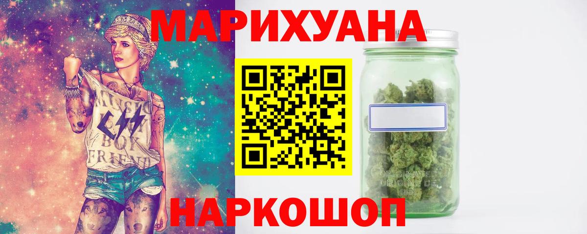 ГАШ  Каннабис  Ноябрьск  Вход с VPN  МЕФ   Каннабис 